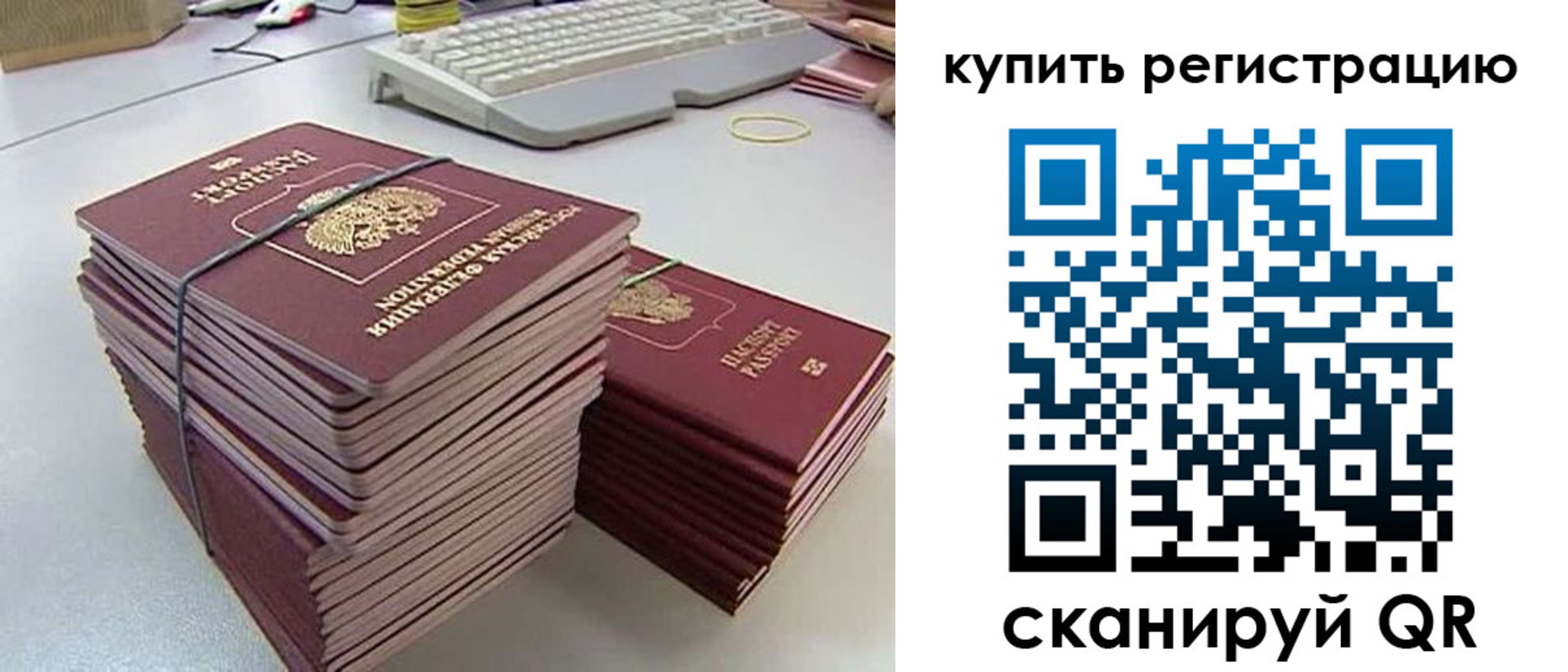 регистрация для школы в Орске